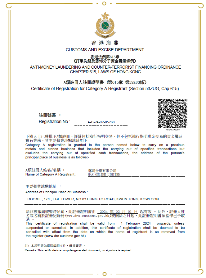 Category A License for HK Customs Dealers in Precious Metals and Stones_EN